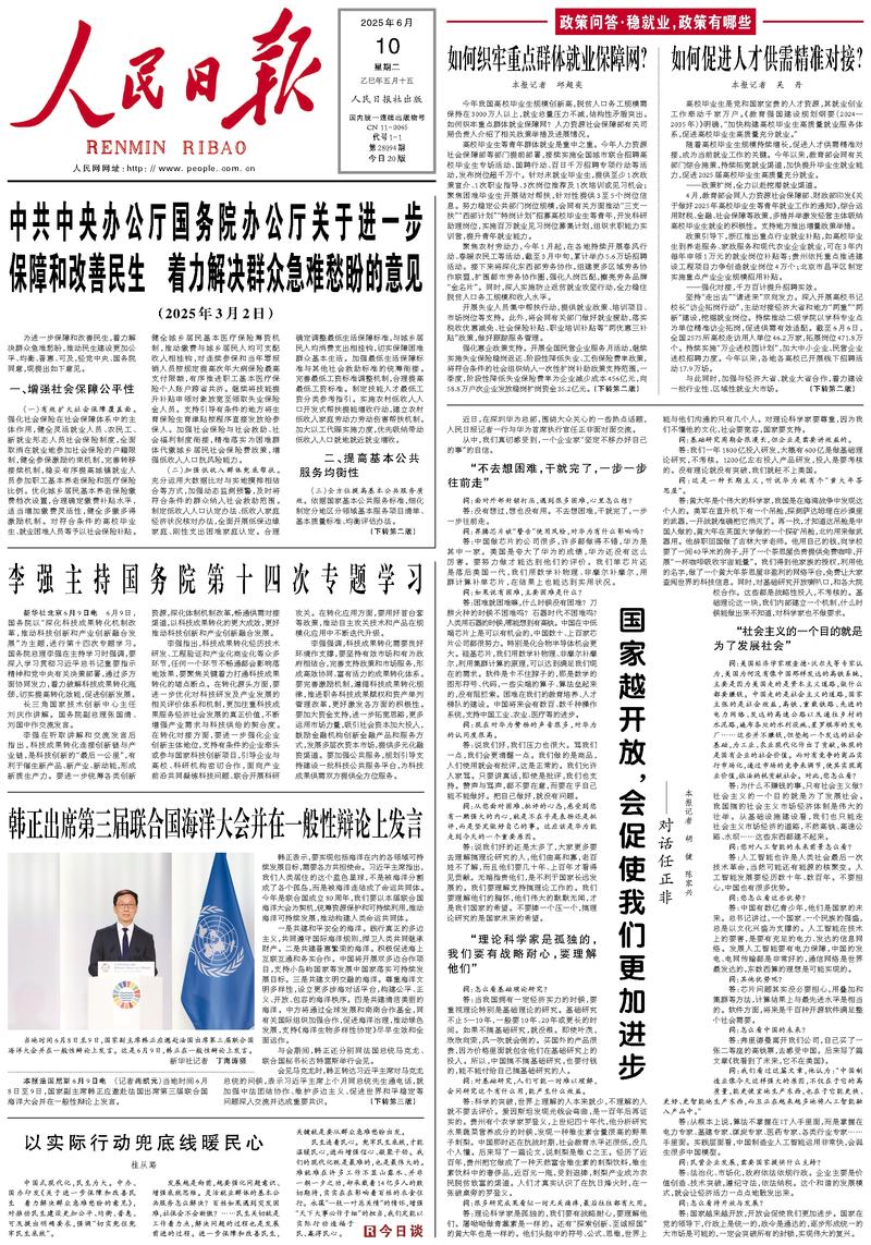 Ren Zhengfei in an interview with People's Daily says that greater openness will drive national progress